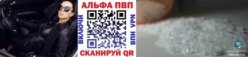 A PVP VHQ  купить наркоту  МЕГА tor  Братск 