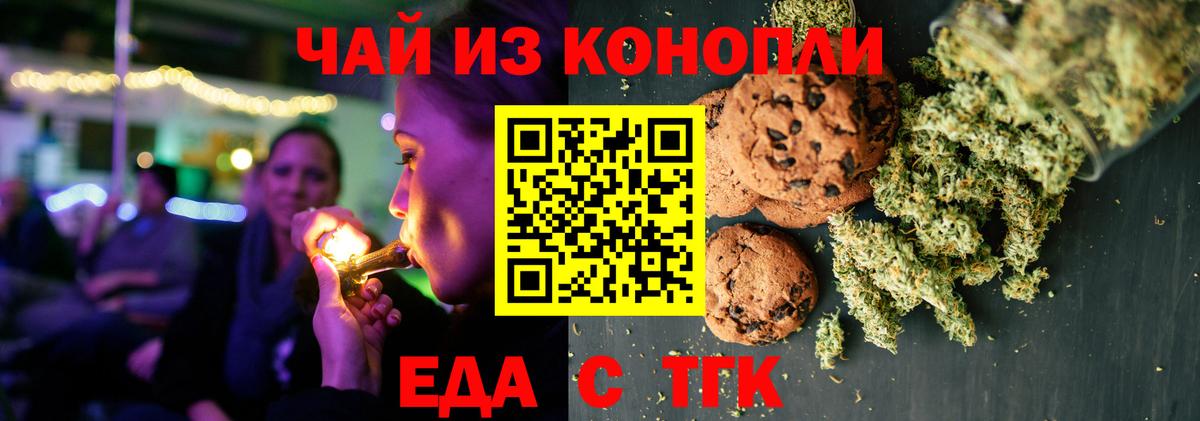 Братск  Печенье с ТГК конопля  Вход с VPN 