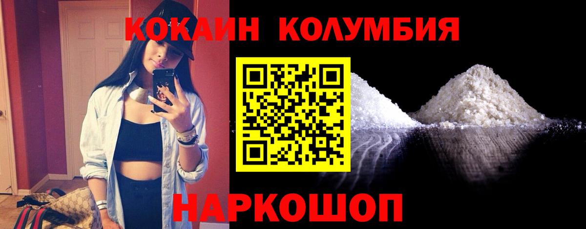 COCAIN Fish Scale  Вход с VPN  Cocaine 97%  Братск 