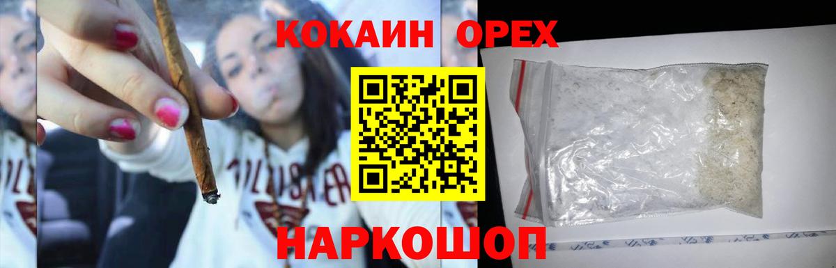 КОКАИН 99% Братск