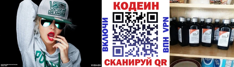 Кодеин Purple Drank  где купить наркотик  Братск 