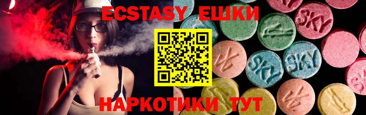 ЭКСТАЗИ  Вход с VPN  Братск  Ecstasy TESLA  ЭКСТАЗИ Дубай 