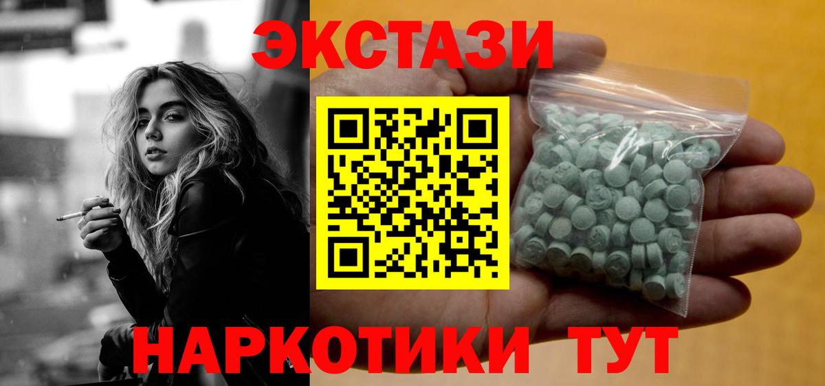 Ecstasy диски Братск