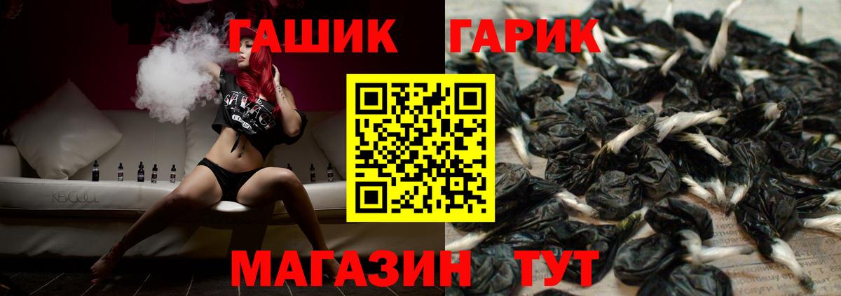 Гашиш hashish Братск