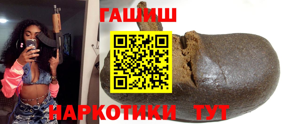 Братск  ГАШ Изолятор  Гашиш убойный  Вход с VPN 