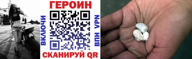 Героин Heroin  купить  цена  Братск 