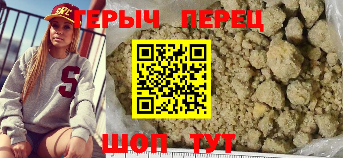 ГЕРОИН белый  Вход с VPN  Братск 