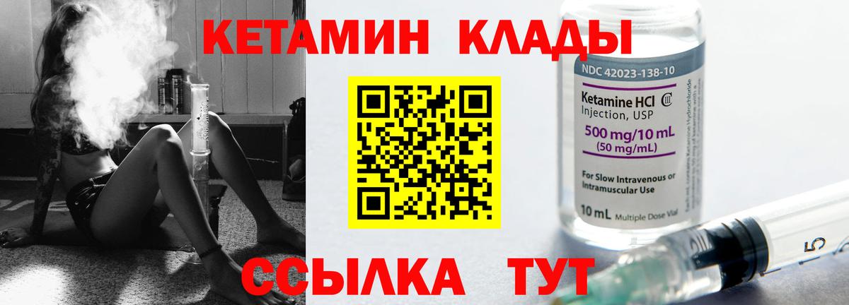 Кетамин VHQ  Вход с VPN  Братск 