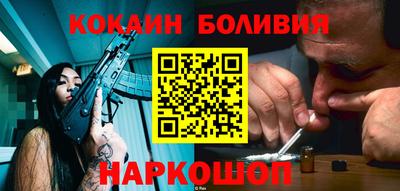 кокаин перу Апшеронск