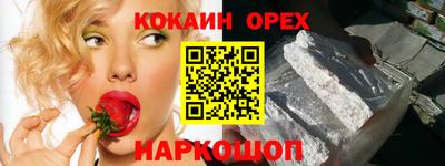 кокаин перу Апрелевка