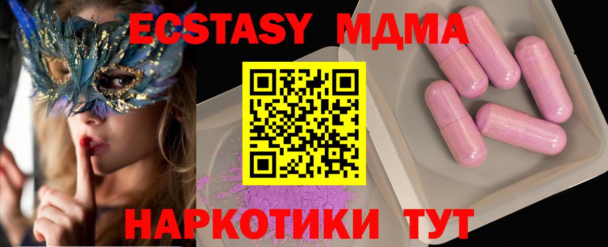 MDMA молли Братск