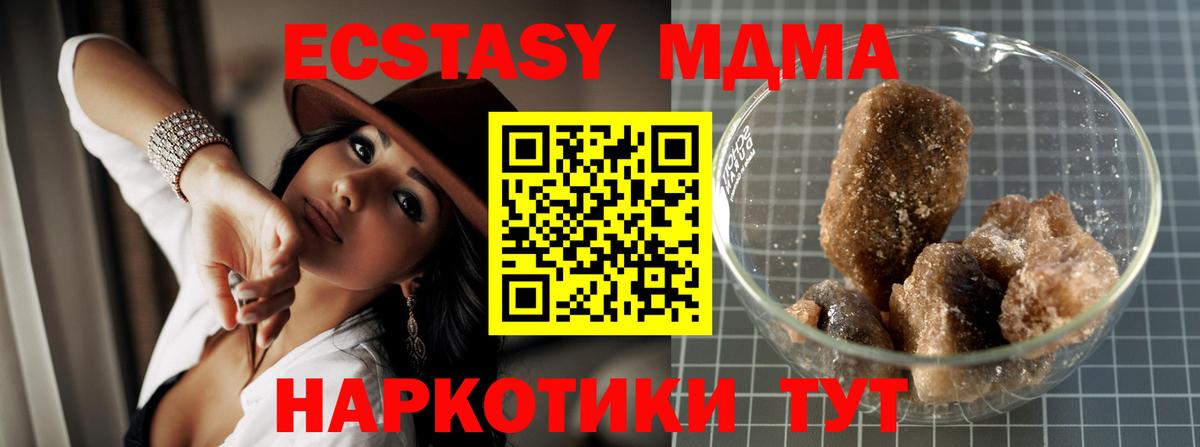 МДМА VHQ  MDMA  Братск  MDMA VHQ  Вход с VPN 