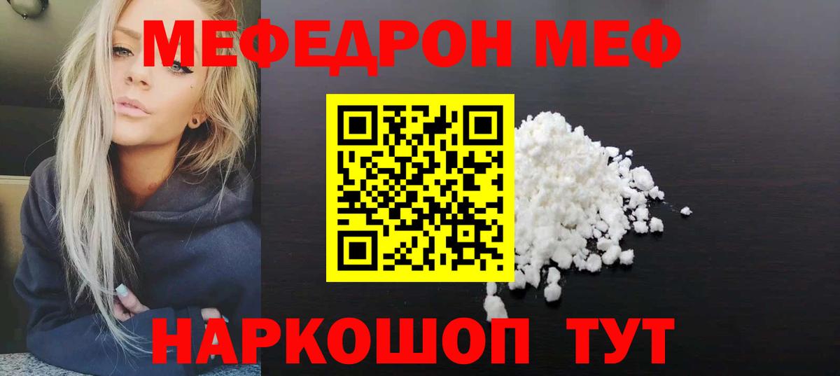 Мефедрон  Мефедрон  Вход с VPN  omg рабочий сайт  Братск  МЯУ-МЯУ 4 MMC 