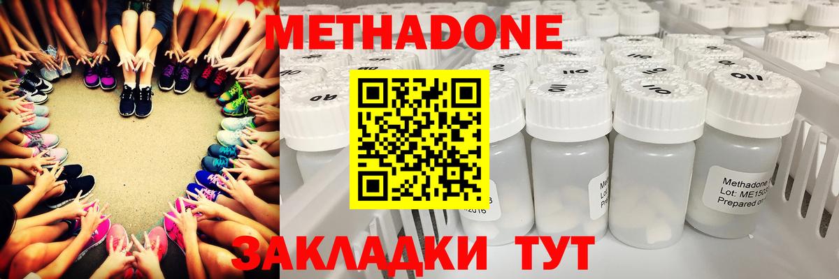 Метадон methadone  МЕТАДОН VHQ  дарк нет формула  Вход с VPN  Братск  hydra онион 