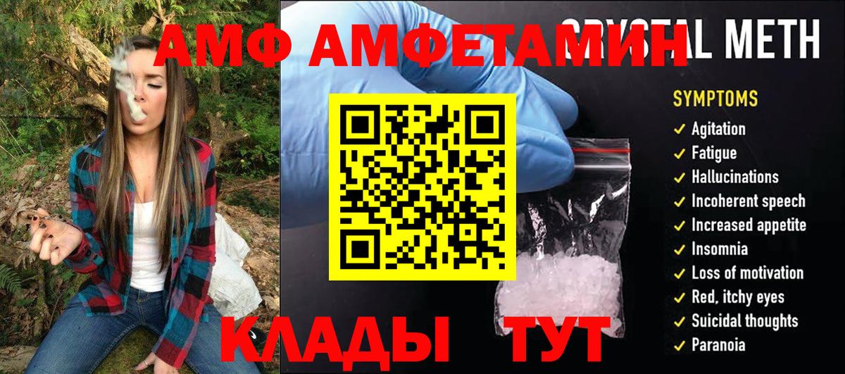 Первитин кристалл Братск