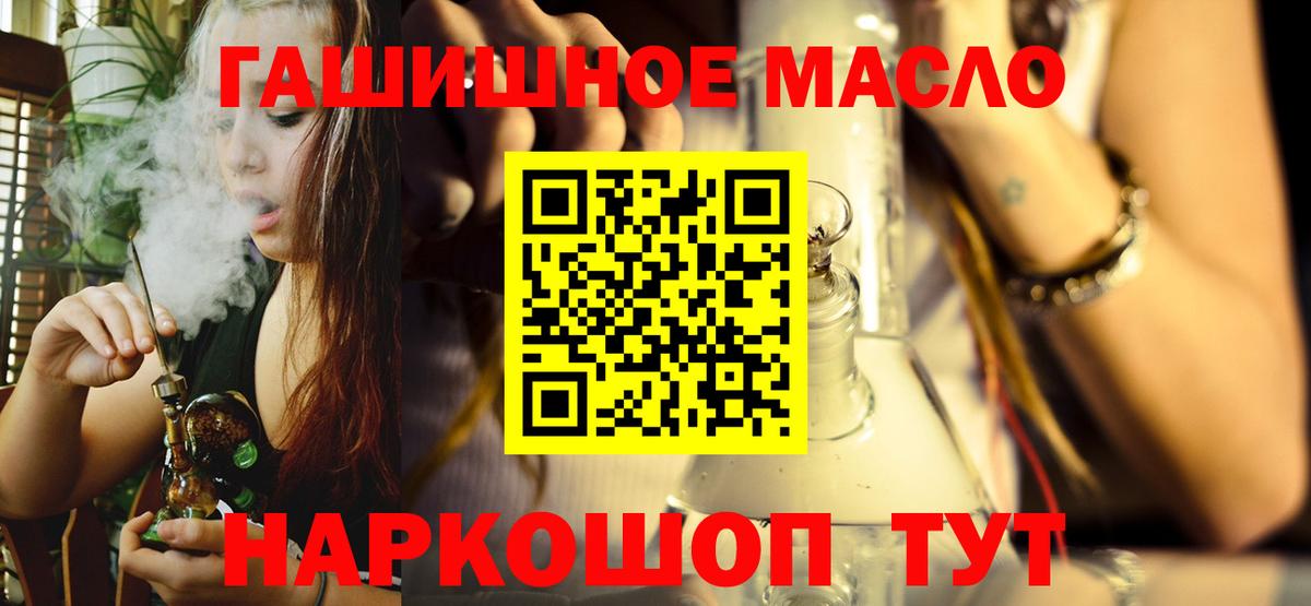 дарнет шоп  Вход с VPN  Братск  ТГК Wax 