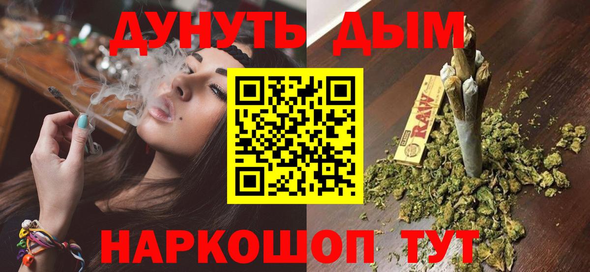 Братск  Марихуана OG Kush  Вход с VPN  МАРИХУАНА тримм 